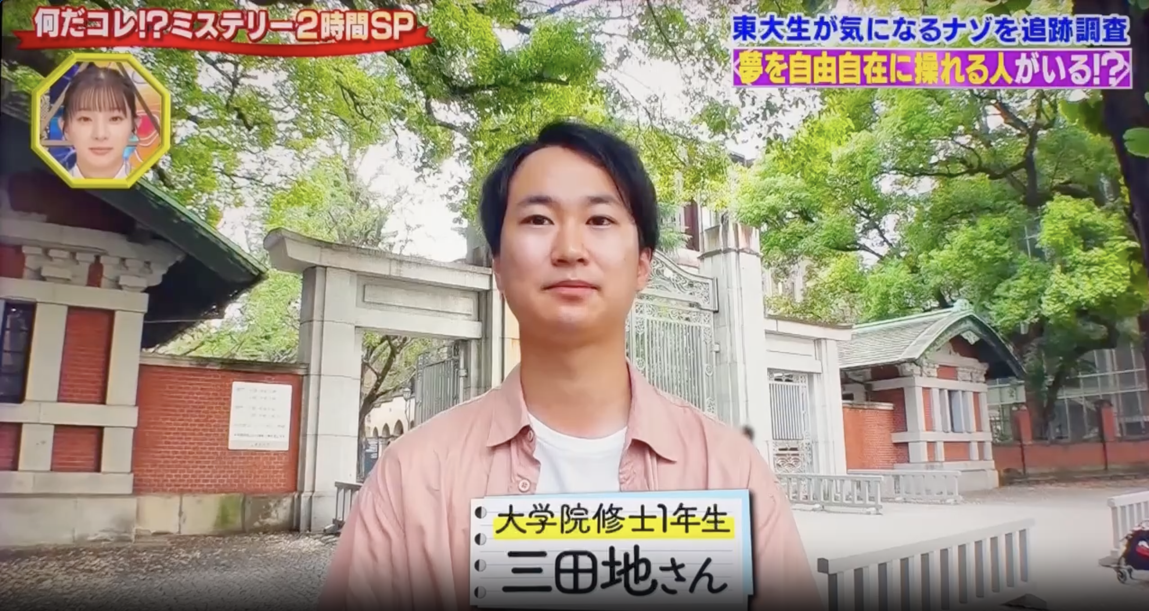 番組出演の様子