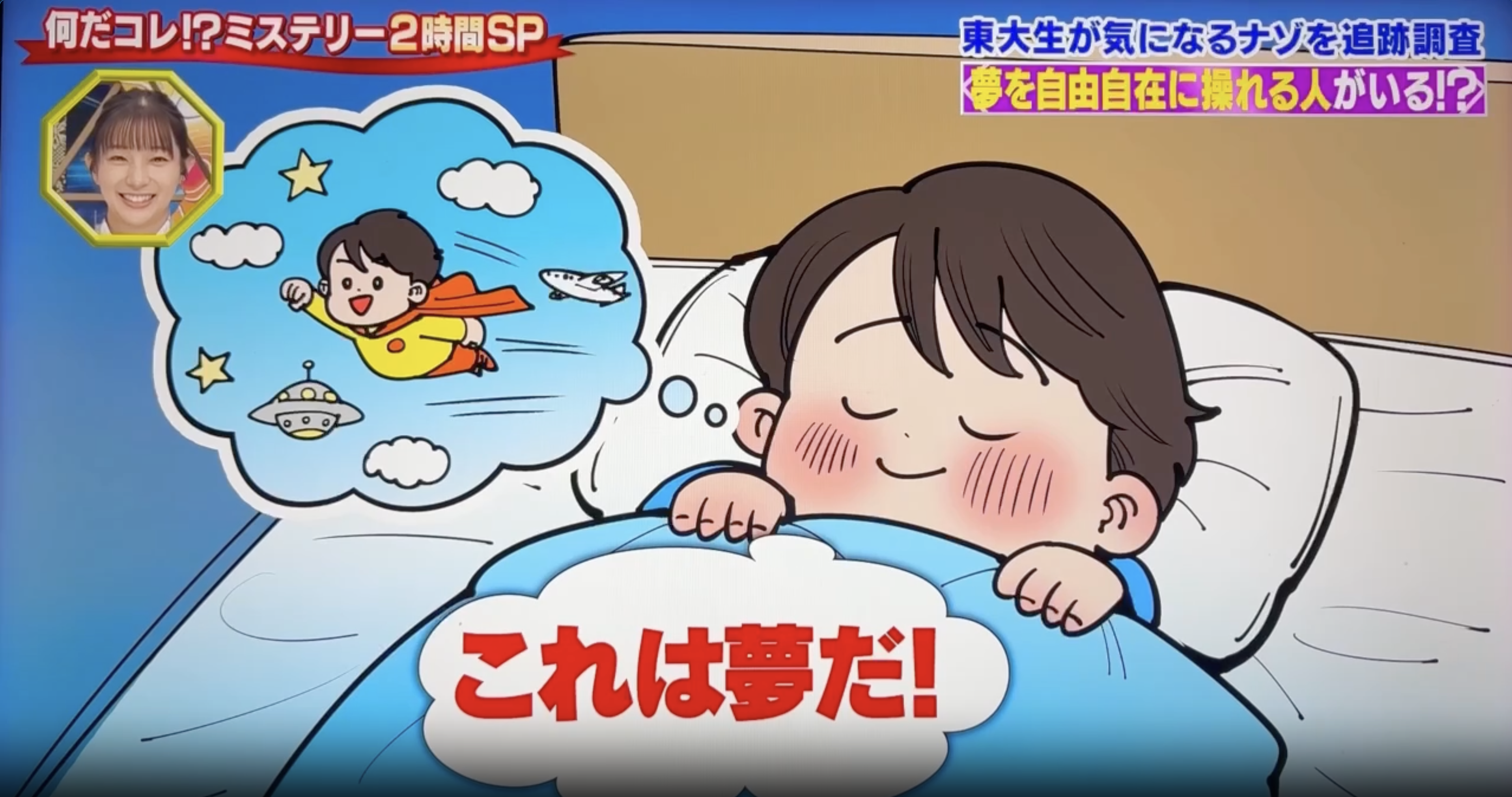 番組出演の様子 2