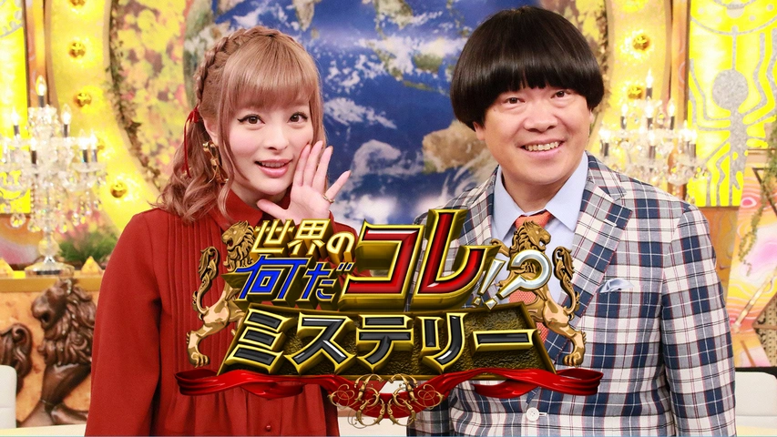 番組 ロゴ